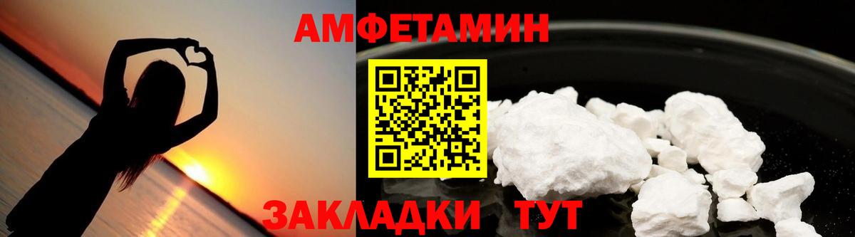 АМФ 97%  АМФЕТАМИН  Салехард  Вход с VPN 