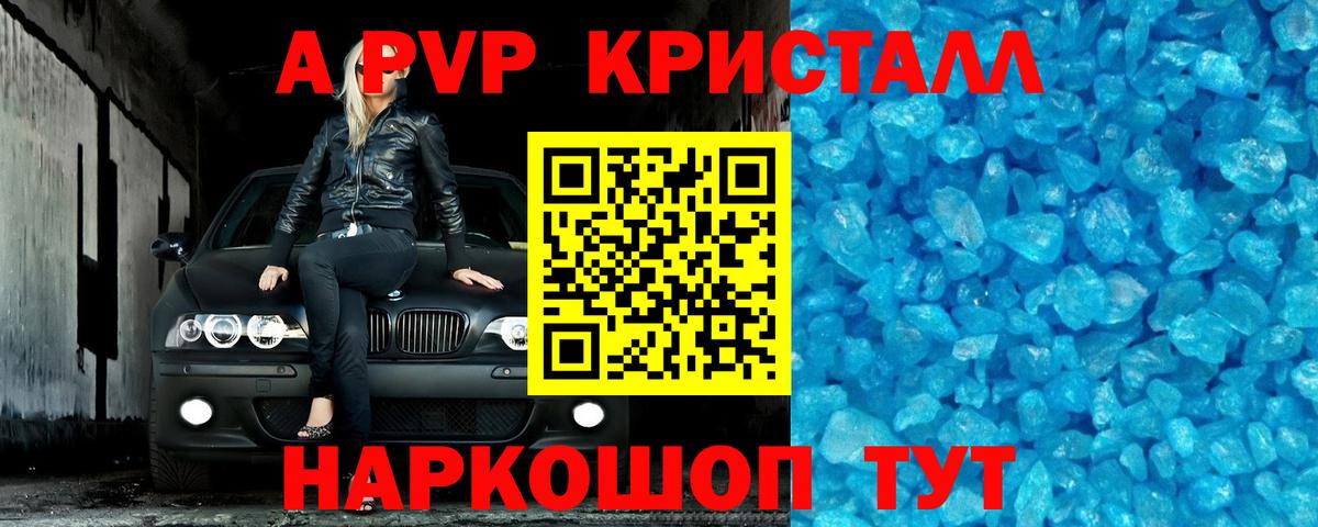 Alpha PVP мука Салехард