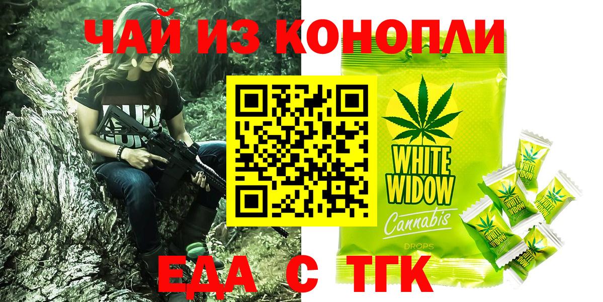 Печенье с ТГК марихуана  Вход с VPN  Салехард 