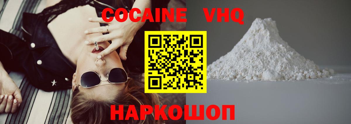 Cocaine Эквадор  Вход с VPN  где купить наркоту  COCAIN  Салехард  COCAIN Колумбийский 