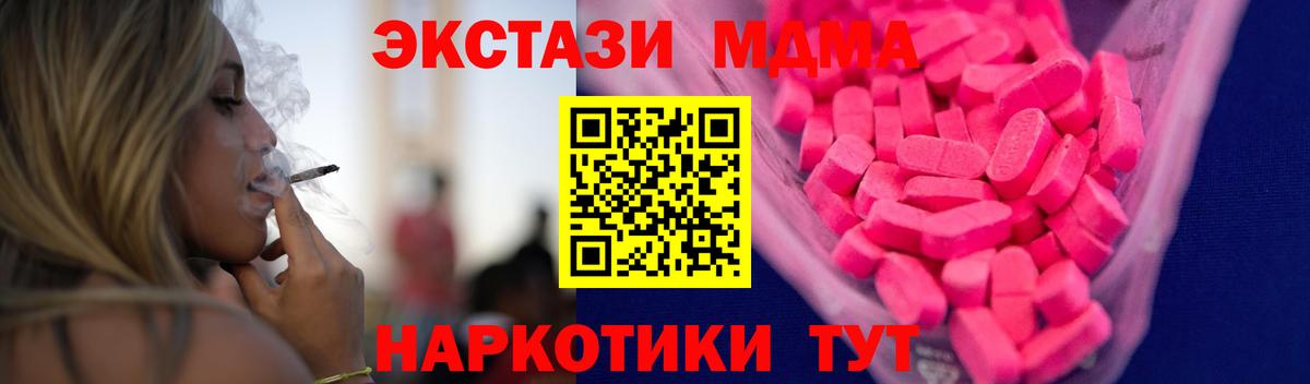 мега рабочий сайт  Ecstasy Cube  Ecstasy 99%  Вход с VPN  Салехард 