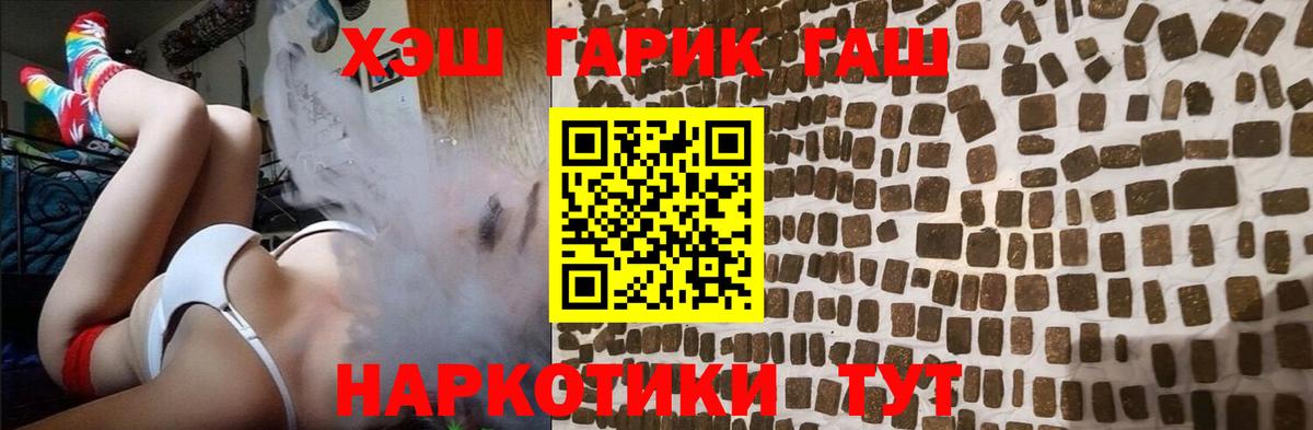Гашиш гарик Салехард