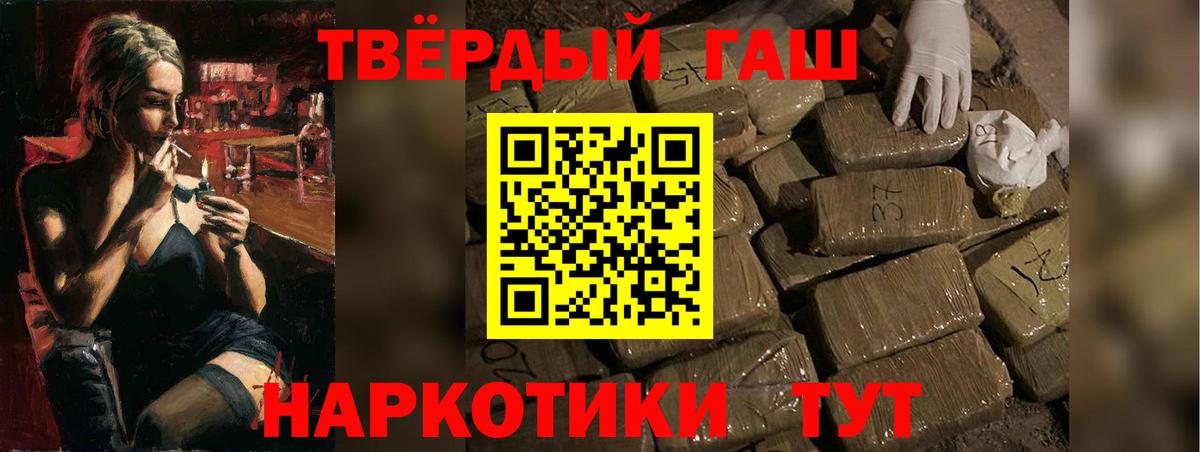 ГАШ Cannabis  Вход с VPN  Салехард  ГАШИШ  Гашиш VHQ 