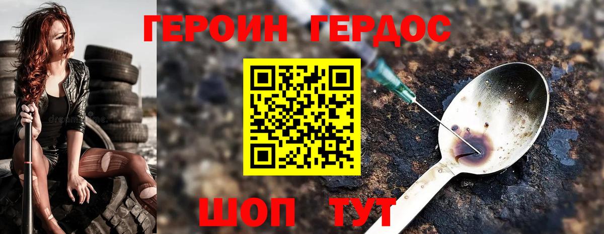 Героин хмурый Салехард