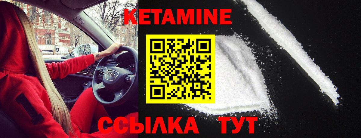 Салехард  Кетамин ketamine  Вход с VPN  ссылка на мегу   КЕТАМИН ketamine 