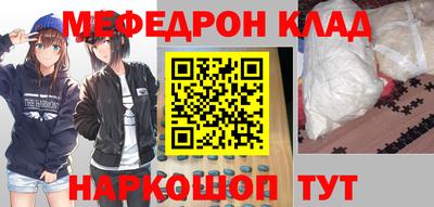 меф Будённовск