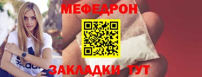 меф Будённовск