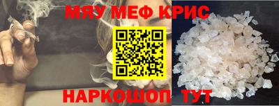 меф Будённовск