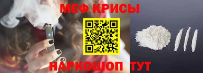 меф Будённовск