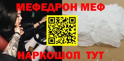 меф Будённовск