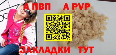 apvp Бузулук