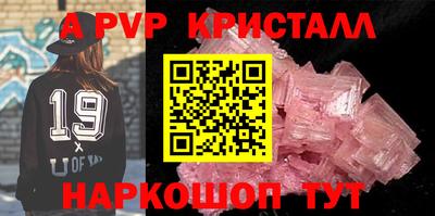 ALPHA-PVP Бугуруслан