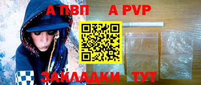 apvp Бузулук