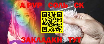 apvp Бузулук