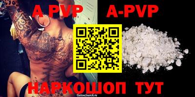 ALPHA-PVP Бугуруслан