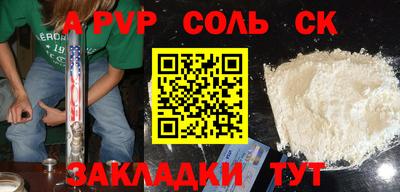 меф Будённовск