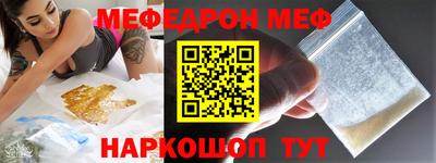 меф Будённовск