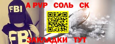 apvp Бузулук