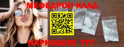 меф Будённовск
