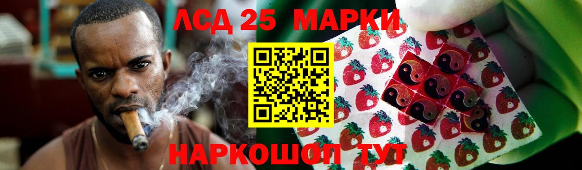 Лсд 25 экстази ecstasy  Лсд 25 экстази кислота  Салехард  Вход с VPN 