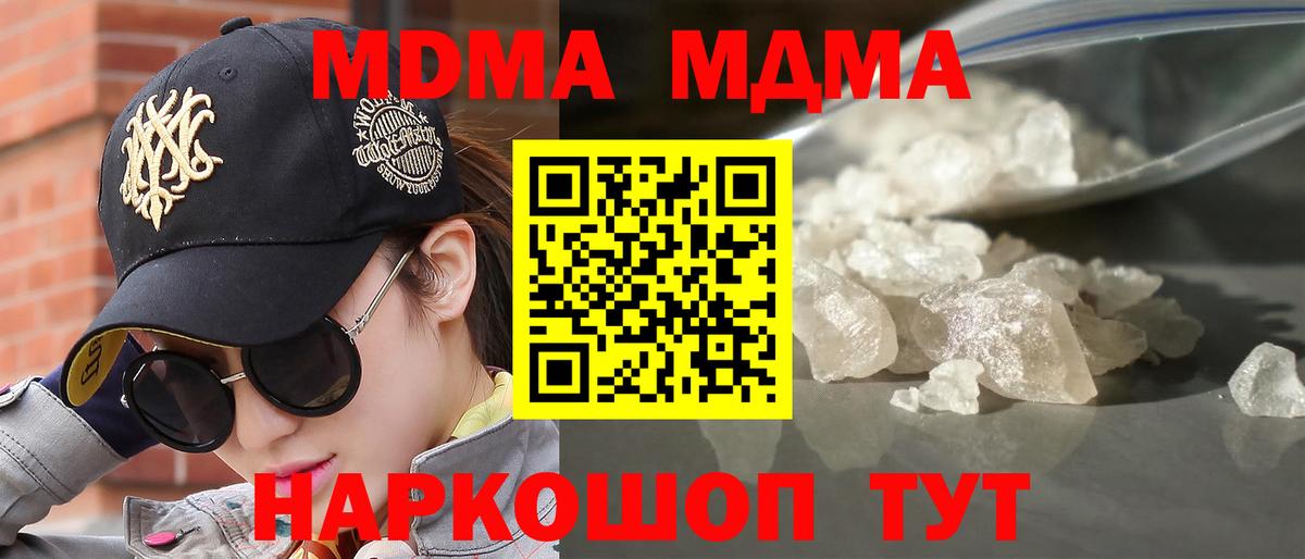 Салехард  MDMA VHQ  МДМА Molly  Вход с VPN 