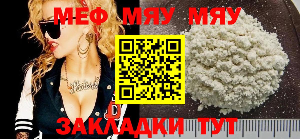 Мефедрон  Меф мука  Вход с VPN  МЕФ  Салехард  Мефедрон кристаллы 