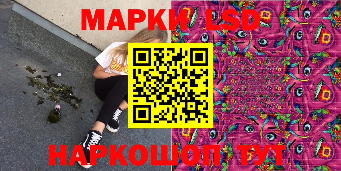 Салехард  Марки NBOMe 1,5мг  Вход с VPN  Марки NBOMe 1,5мг 