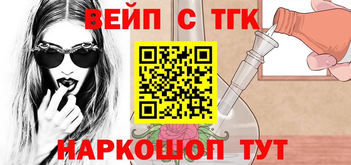 Дистиллят ТГК гашишное масло  Вход с VPN  ТГК Wax  Салехард 