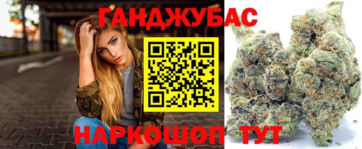 Бошки Шишки OG Kush Салехард